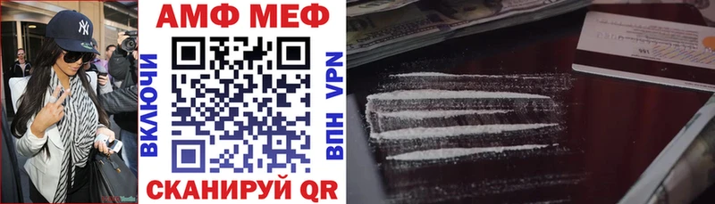 АМФЕТАМИН 97% Купить закладки Кизляр
