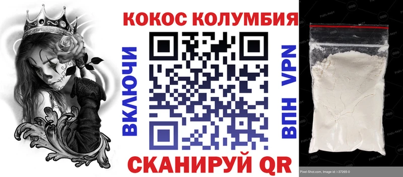 COCAIN Эквадор  Купить где  Кизляр 