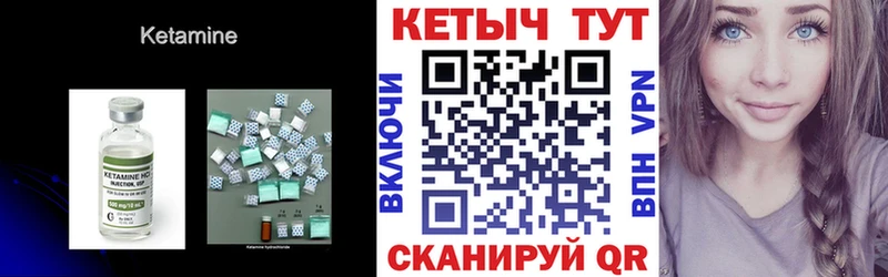 КЕТАМИН VHQ  Купить где  Кизляр 
