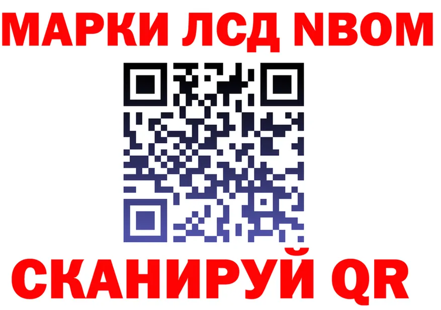 Марки 25I-NBOMe 1,8мг зеркало darknet OMG Кизляр
