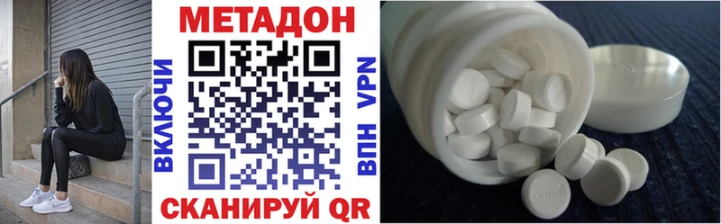 МЕТАДОН VHQ  Купить закладки  Кизляр 